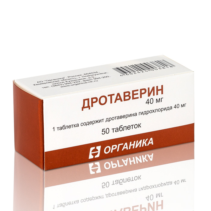 Дротаверин (таблетки 40 мг) | АО «Органика»