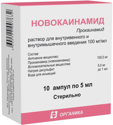 Новокаинамид (раствор 100 мг/мл) — АО «Органика»