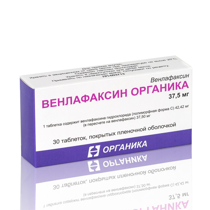 Венлафаксин Органика (таблетки 37,5 и 75 мг) | АО «Органика»