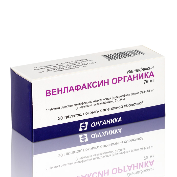 Венлафаксин Органика (таблетки 37,5 и 75 мг) | АО «Органика»