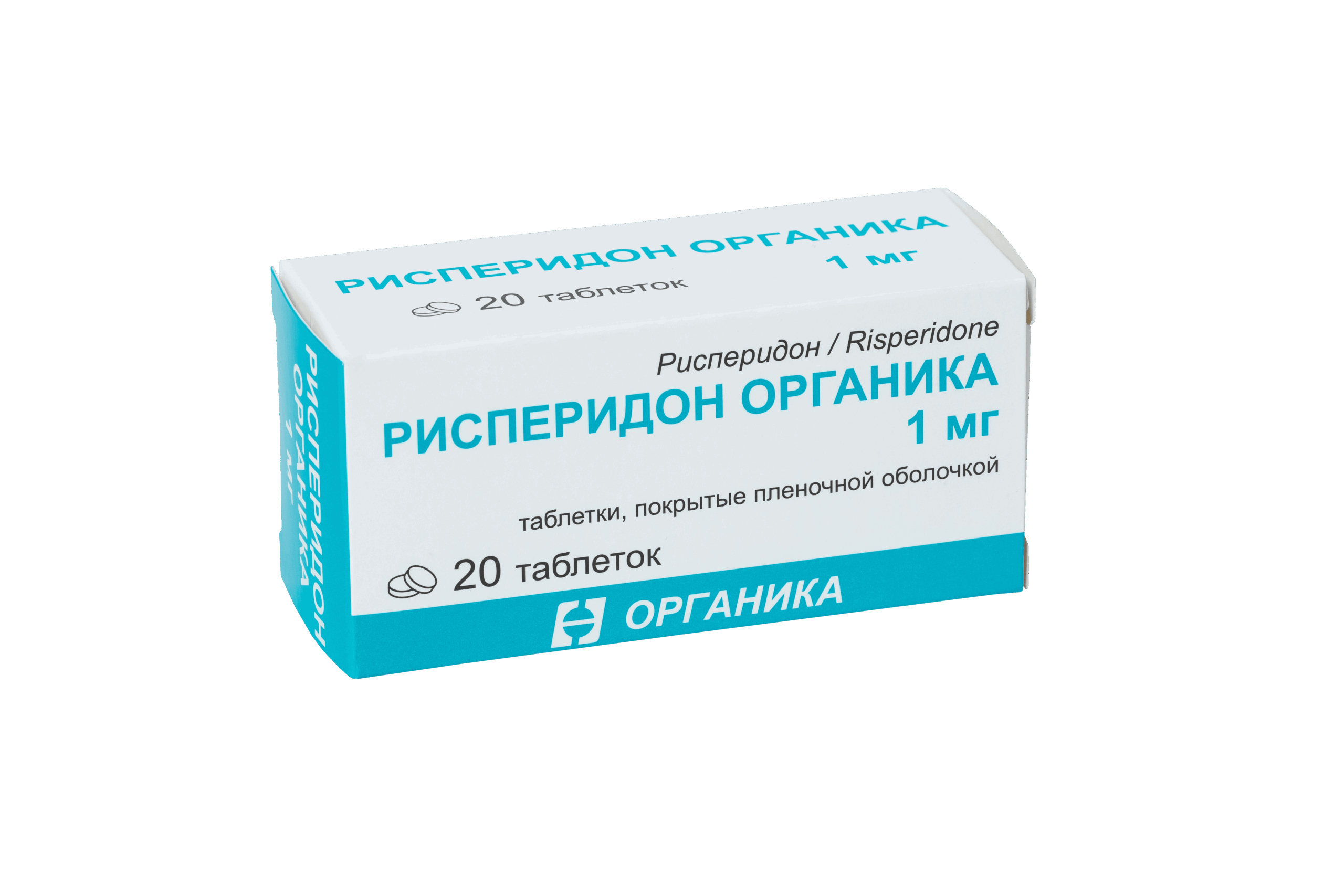 Рисперидон Органика