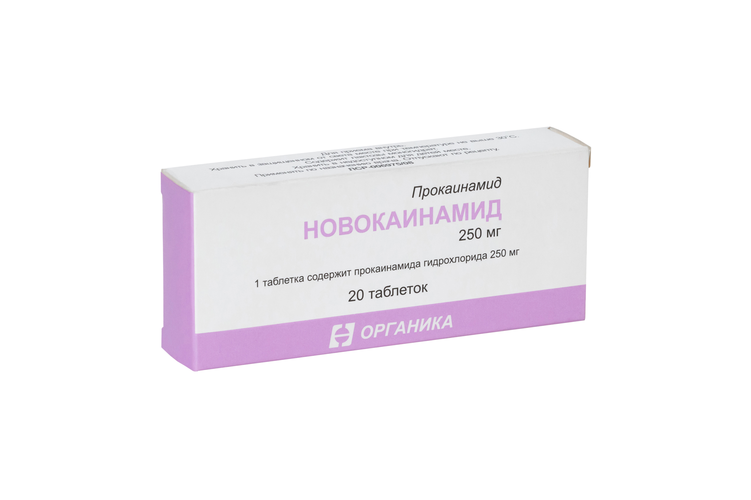 Новокаинамид