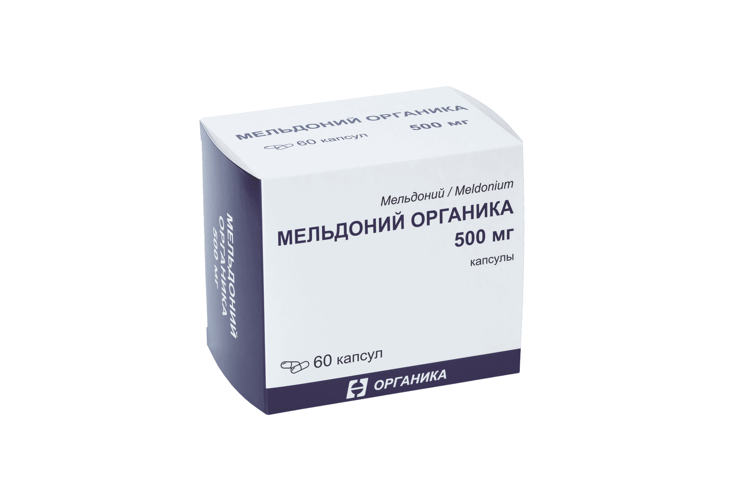 Мельдоний Органика