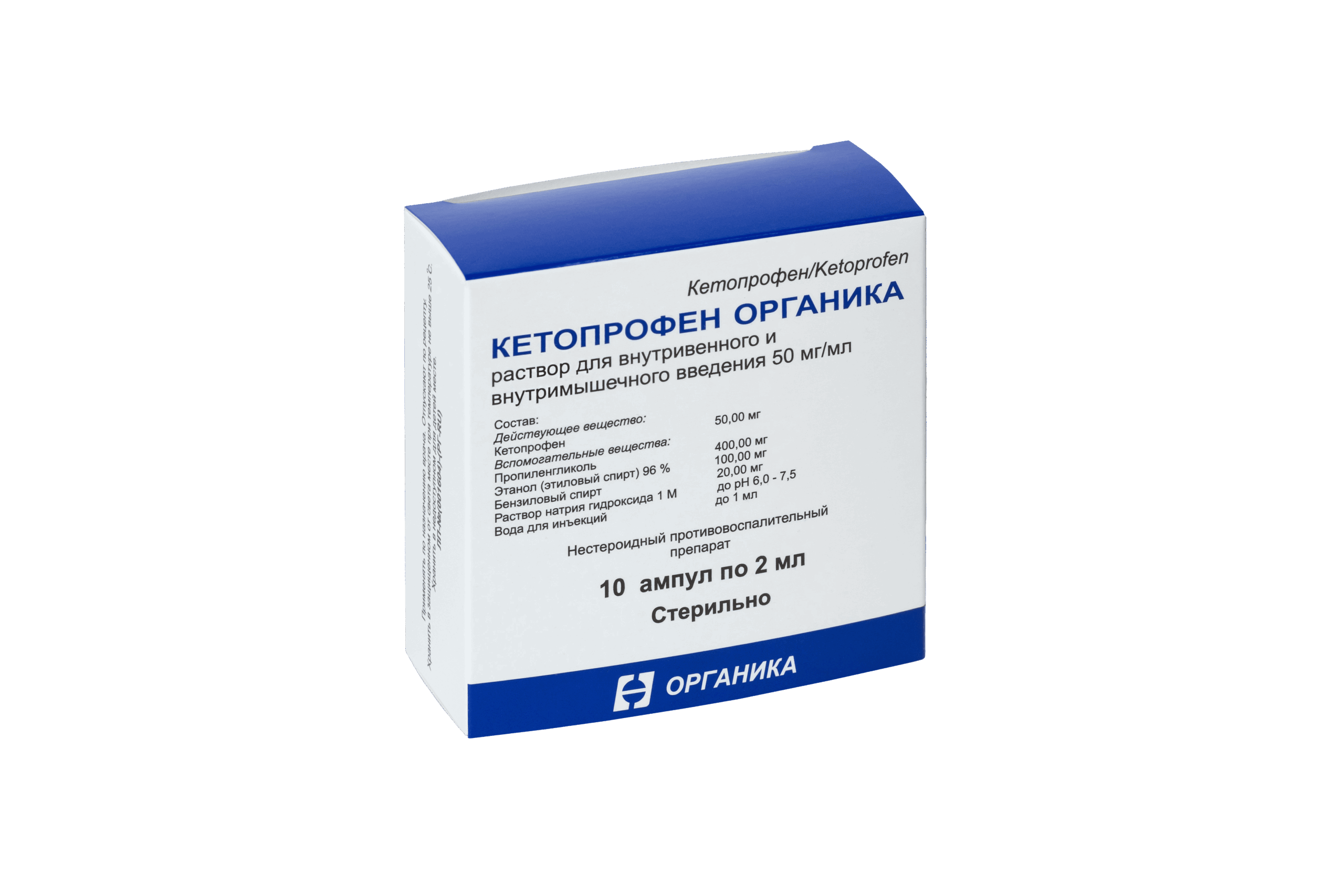 Кетопрофен Органика