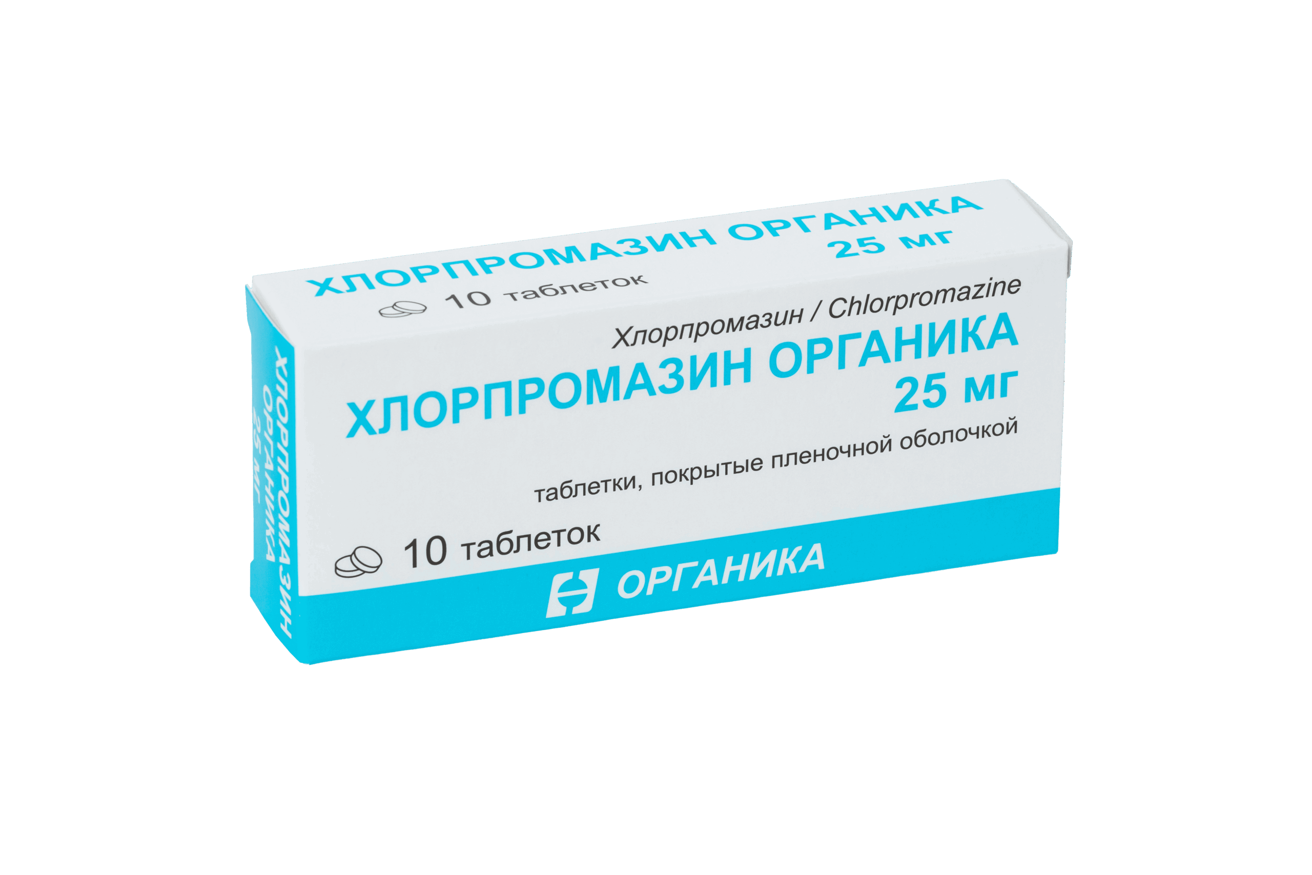 Хлорпромазин Органика
