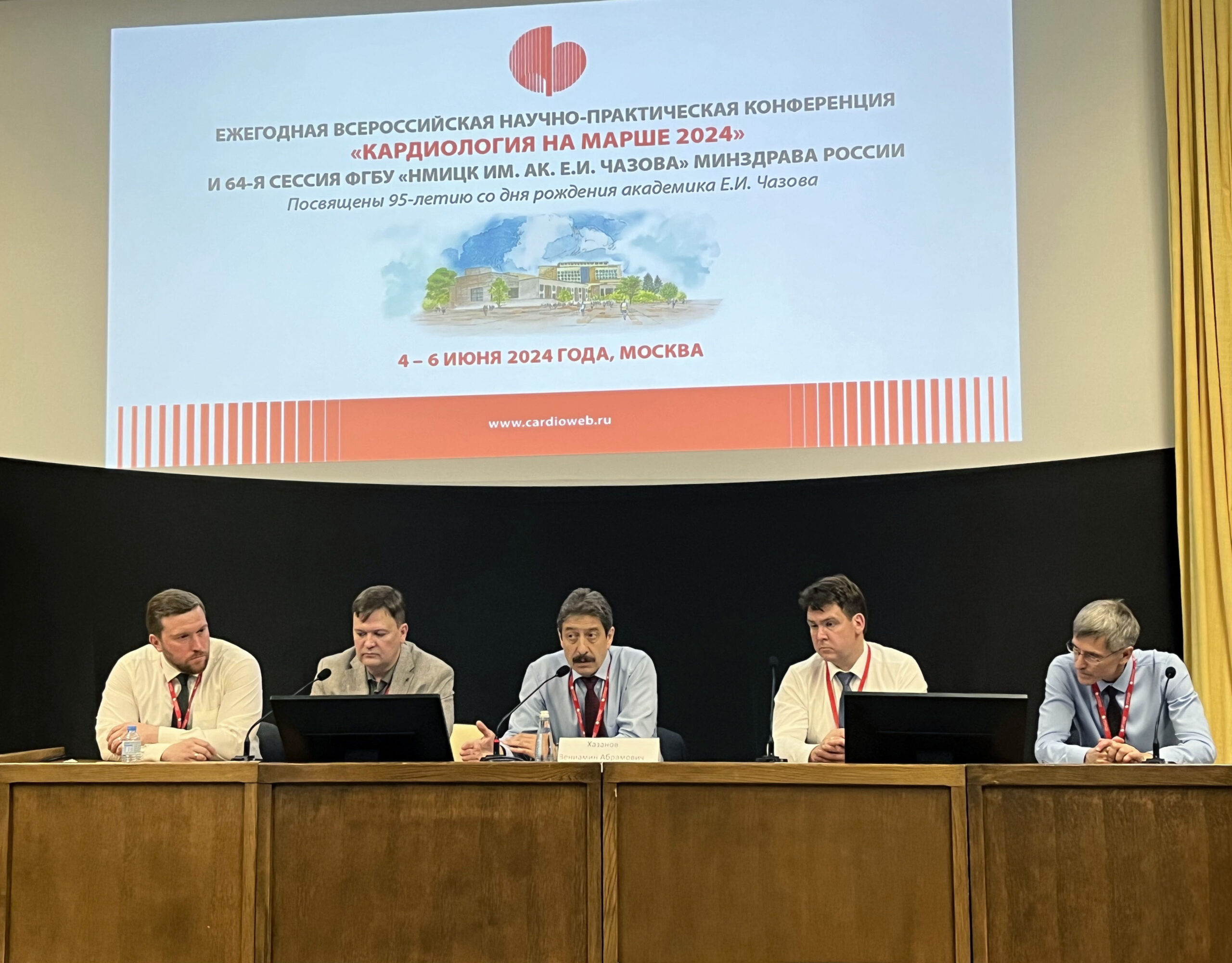 АО «Органика» приняло участие в конференции «Кардиология на марше 2024»