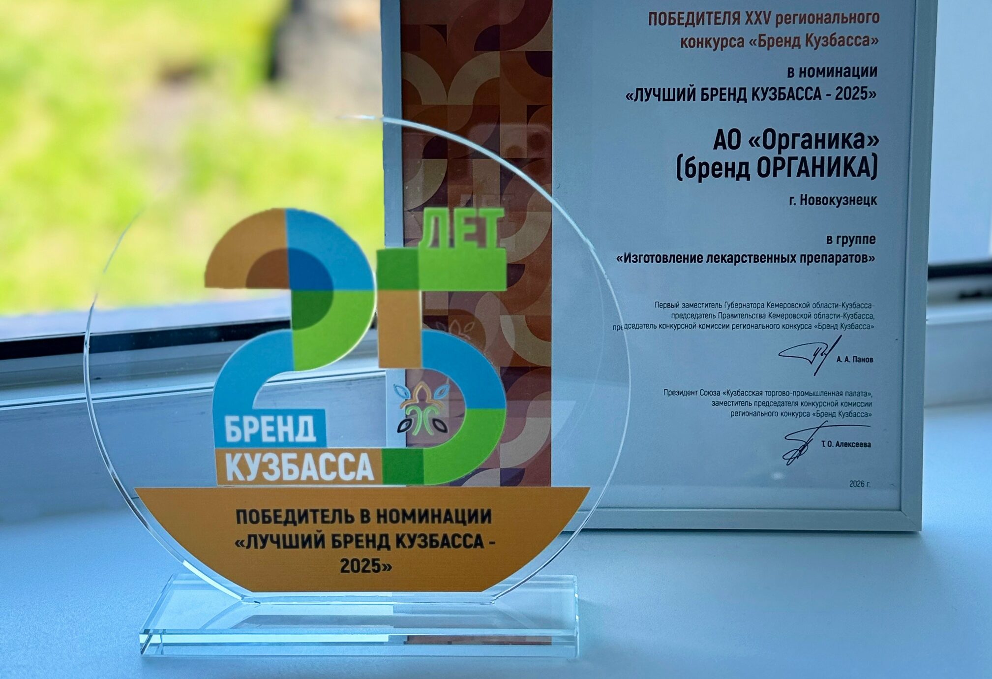 Победитель номинации «Лучший бренд Кузбасса 2025»